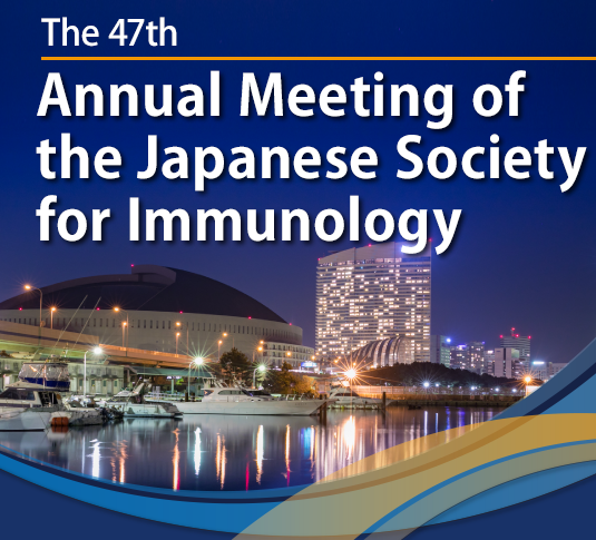 The 47th Annual Meeting of The Japanese Society for Immunology