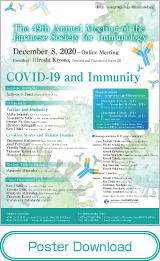 The 49th Annual Meeting of the Japanese Society for Immunology Poster
